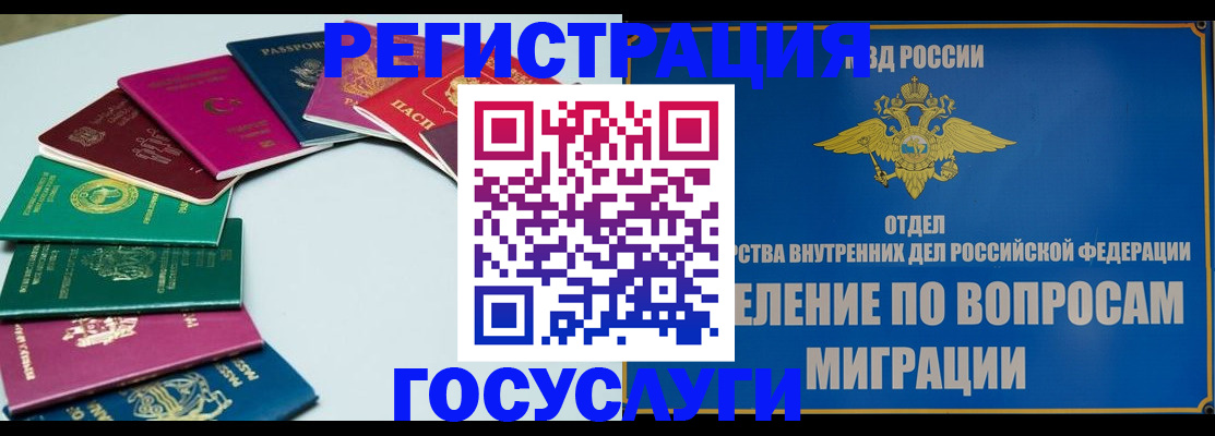 временная регистрация 2025 в Белоозёрском