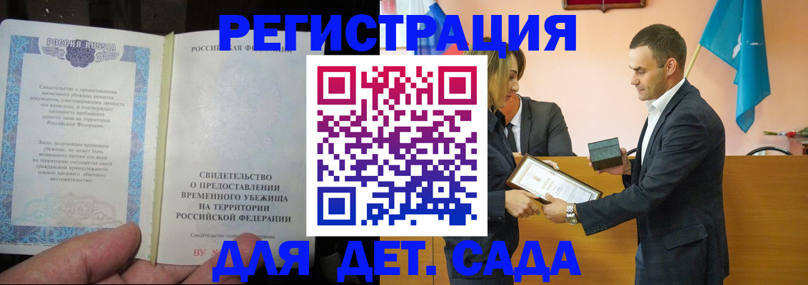 прописка в квартире в Белоозёрском