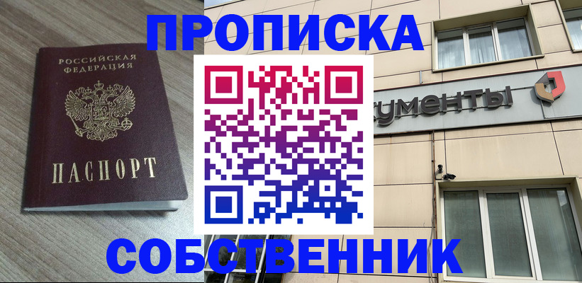 временная регистрация законно в Белоозёрском