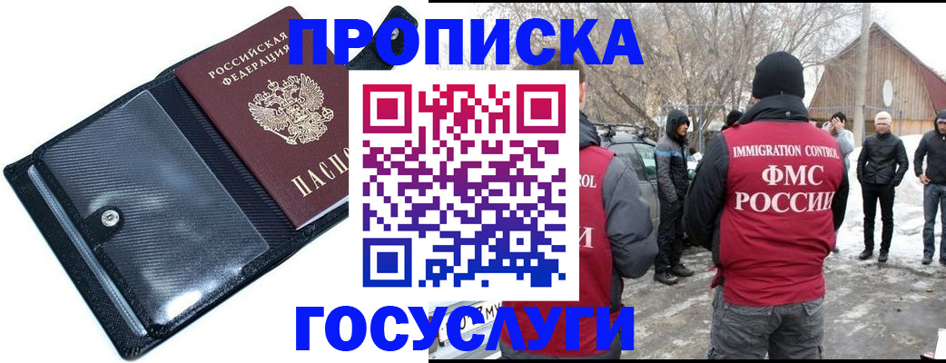 регистрация в Белоозёрском